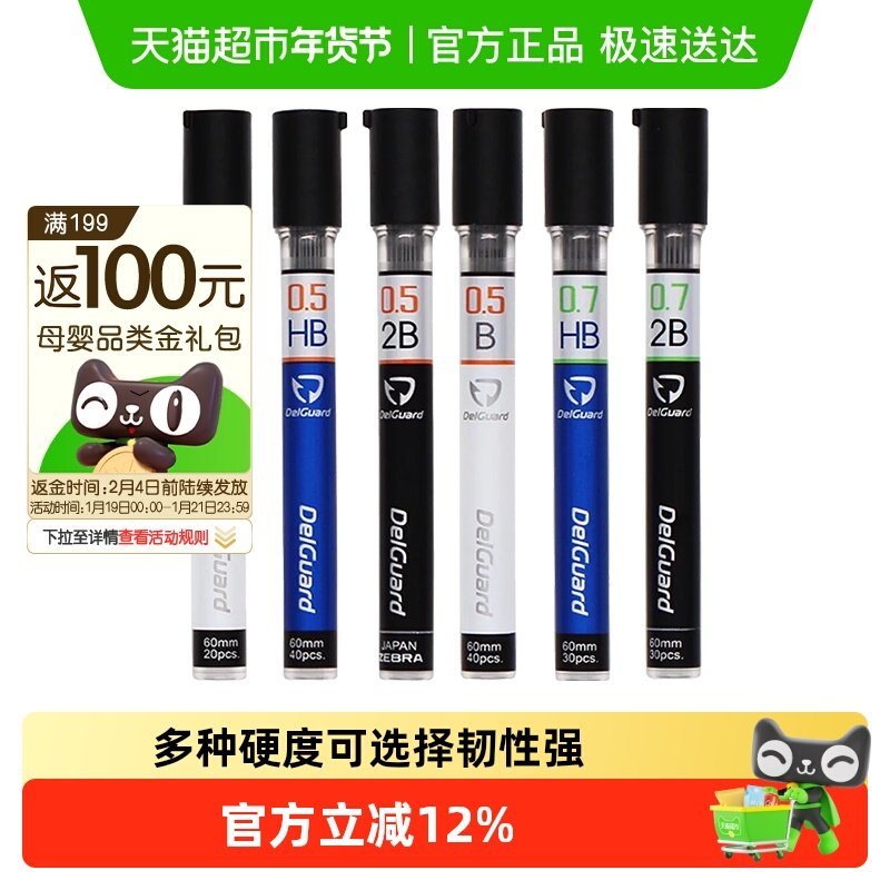 日本ZEBRA斑马自动铅笔替芯P-LD10 2B/HB/B铅芯不易断芯自动笔芯,文具电教/文化用品/商务用品,替芯/铅芯,淘宝优惠券,粉丝福利购,淘宝优惠卷