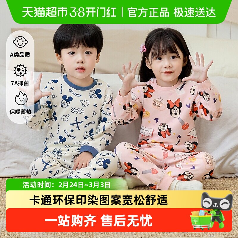 迪士尼儿童保暖内衣套装男童女童秋衣秋裤婴儿秋冬分体睡衣家居服