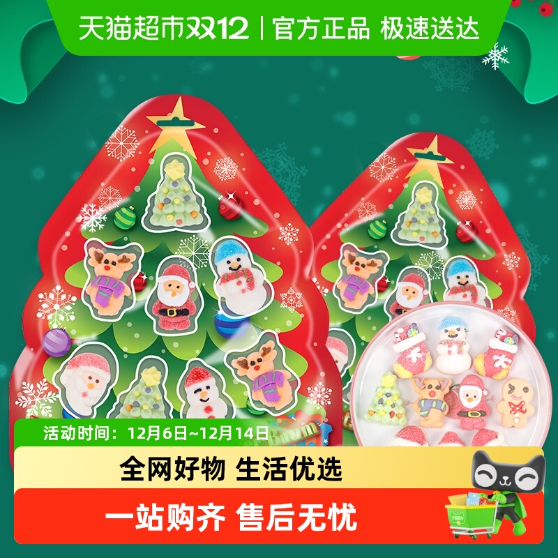 金稻谷圣诞糖果礼物棉花糖儿童零食女孩平安夜老人圣诞树装饰软糖