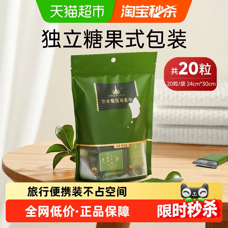 尔木萄压缩毛巾不易掉絮便携绵柔图片
