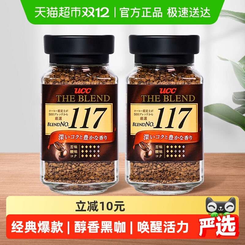 UCC日本进口速溶黑咖啡