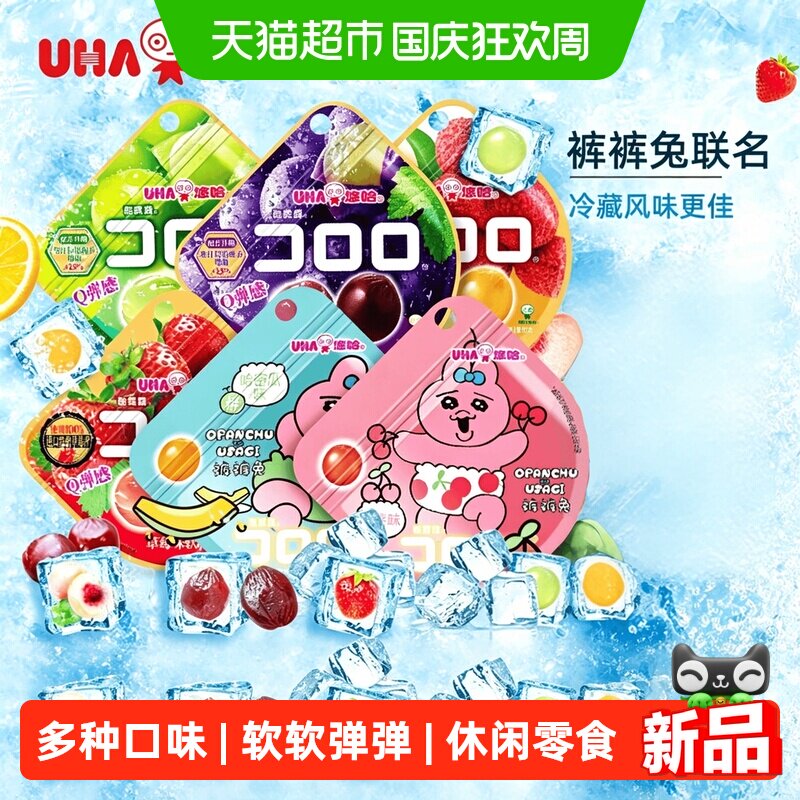 UHA悠哈酷露露软糖52g*3袋桃子味爆浆夹心儿童零食糖果送礼