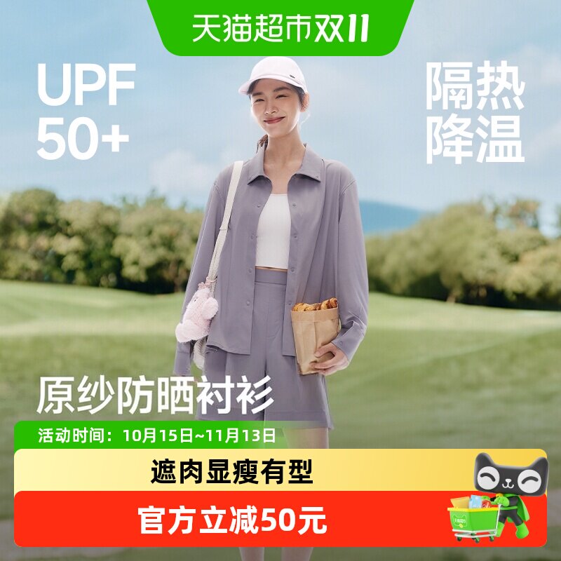 蕉下女士凉感速干防晒衬衫