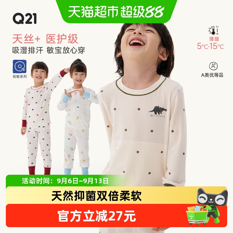 Q21儿童秋衣秋裤套装保暖家居服