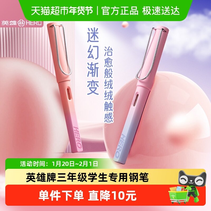 英雄钢笔三年级小学生专用正姿练字男女生儿童初学者可换墨囊墨水,文具电教/文化用品/商务用品,钢笔,淘宝优惠券,粉丝福利购,淘宝优惠卷