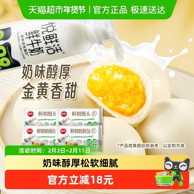 思念大师精研悦鲜活包点