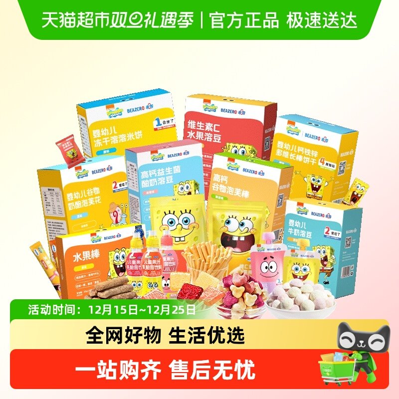 果肉条海绵宝宝水果牛奶溶豆儿童饼干果泥零食水果棒