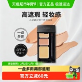 下拉淘金币优惠 ETVOS悦朵丝三色遮瑕盘遮盖斑点眼部黑眼圈