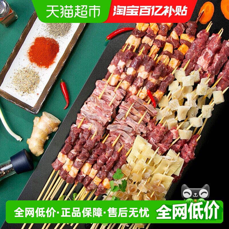 游牧御品大漠烧烤食材套餐6至8人份品质烤肉新鲜羊肉串牛肉串