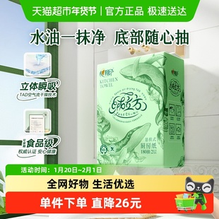 心相印绒立方悬挂式厨房纸180抽1提加厚吸水纸厨房专用擦油纸