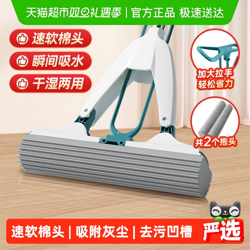 美丽雅净爽胶棉拖把对折挤水家用免手洗+海绵替换头