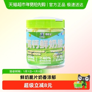 塔拉·额吉高钙鲜奶脆内蒙古特产奶制品高钙高蛋白儿童休闲零食