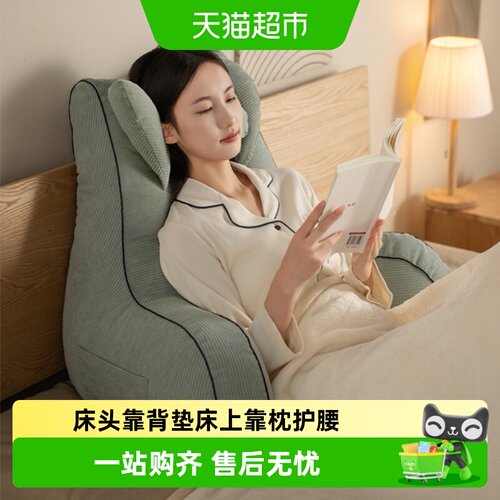 馥棉护腰玩手机神器大靠垫床