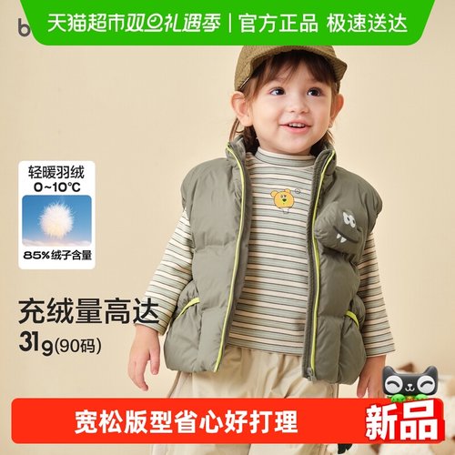 巴拉巴拉balaOne羽绒马甲男女童