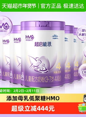 新国标 雀巢超启能恩4段部分水解奶粉儿童奶粉850gx6罐