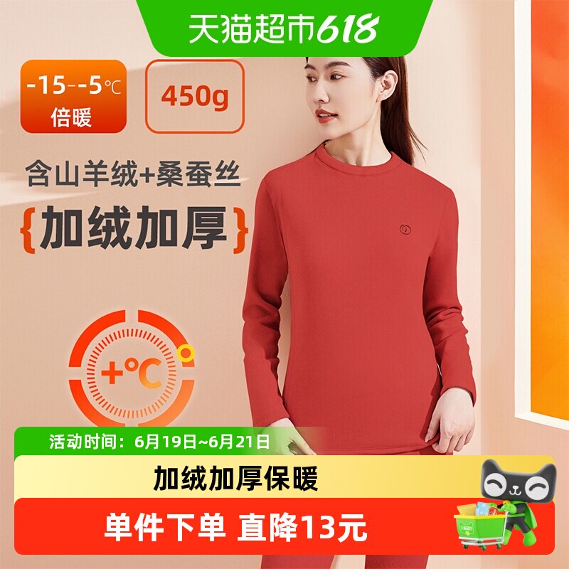 雅黛俪女士加绒加厚保暖套装本命年结婚红色内衣女秋衣秋裤深冬款