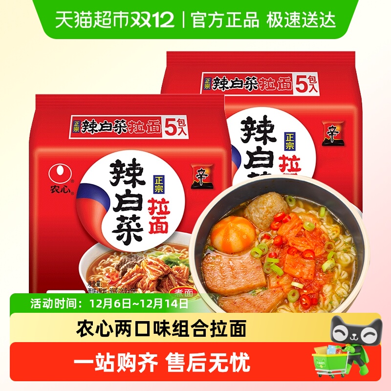 农心辛拉面辣白菜拉面方便面