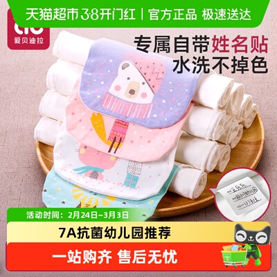 爱贝迪拉儿童吸汗巾透气