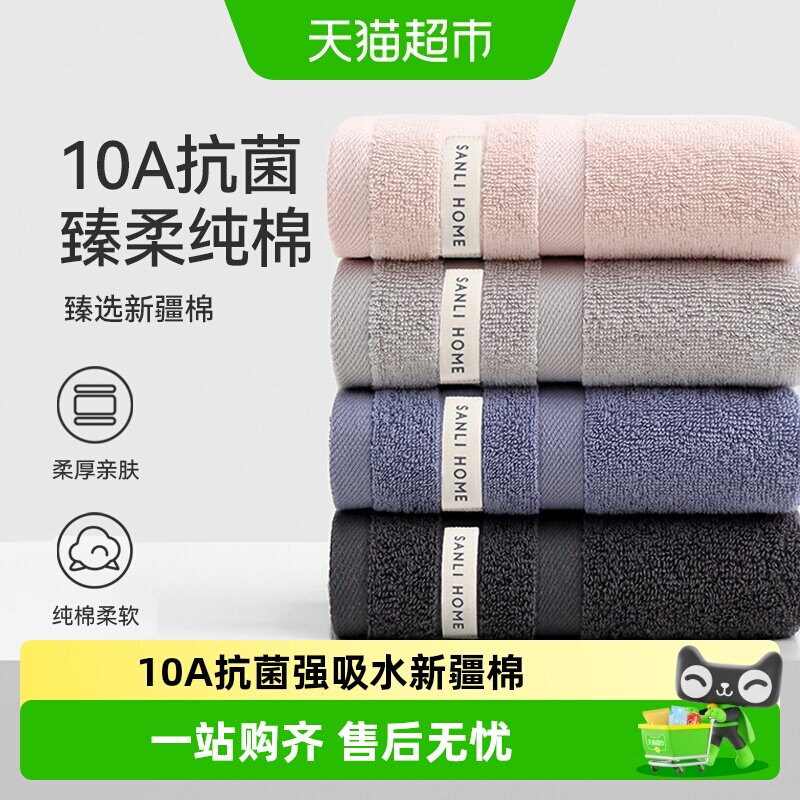 三利毛巾10A抗菌纯棉加厚全棉洗脸家用成人吸水男女情侣柔软面巾