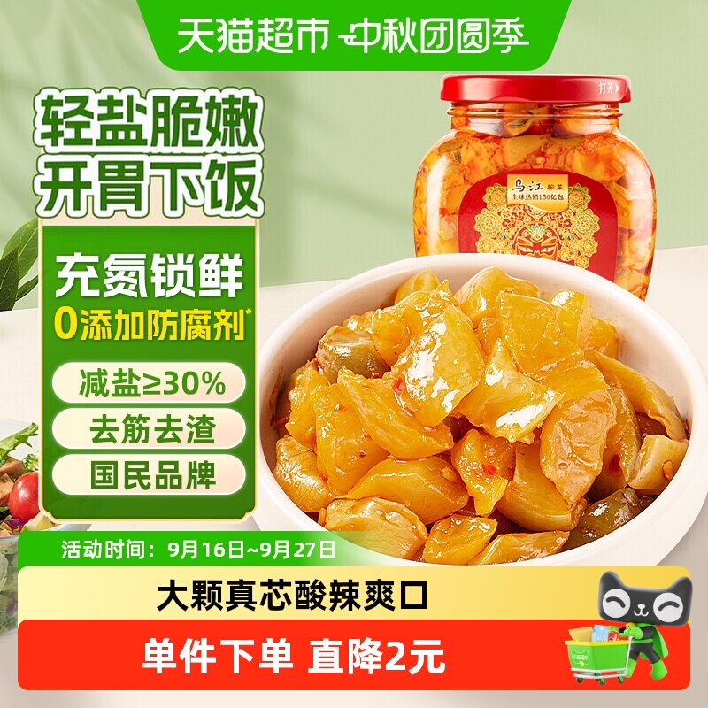 乌江非遗工艺酸辣脆爽榨菜芯300g图片