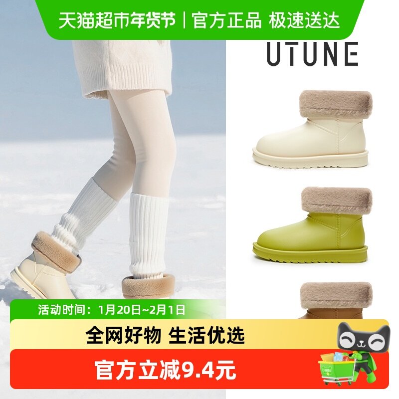 优调防水雪地靴女2025新款冬季短靴加绒加厚防滑厚底靴子外穿棉鞋,居家布艺,居家棉拖/棉鞋,淘宝优惠券,粉丝福利购,淘宝优惠卷