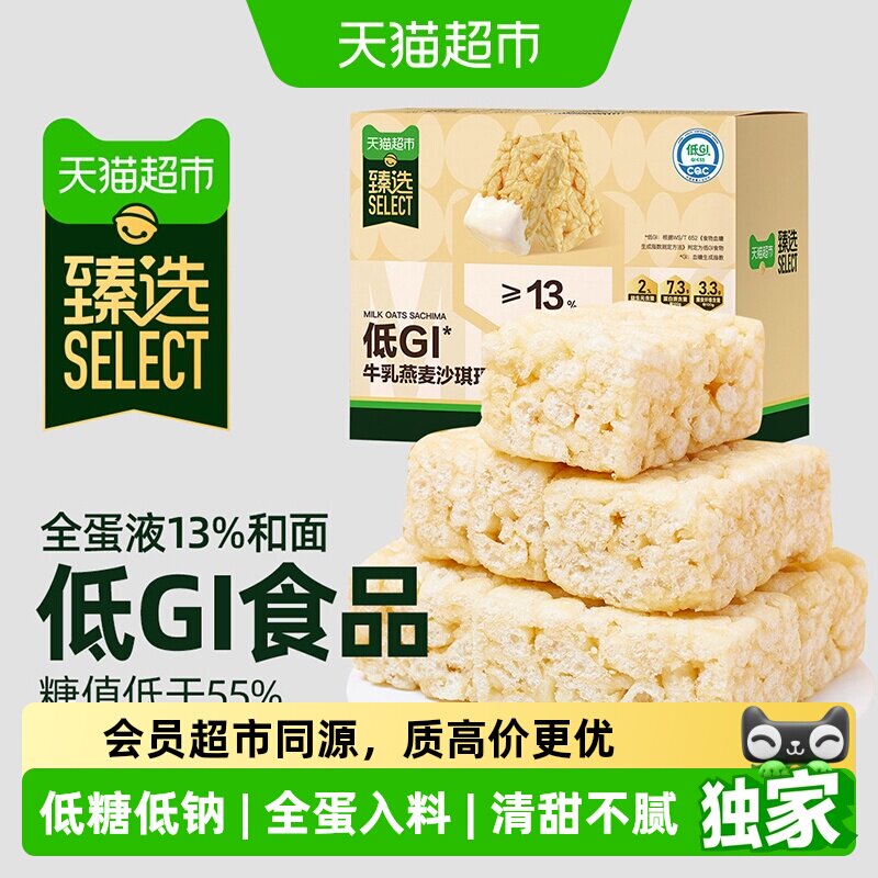 猫超臻选低GI牛乳燕麦沙琪玛全蛋液和面早餐休闲零食中式糕点400g