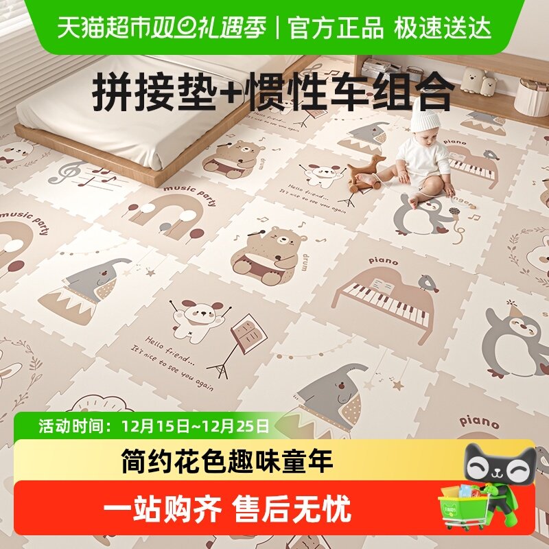 babygo安全无味爬行垫加厚防摔