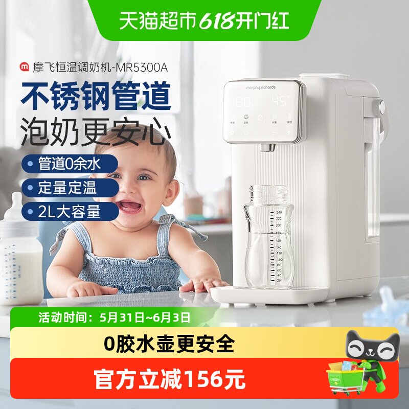 摩飞冲奶机恒温水壶智能0残水