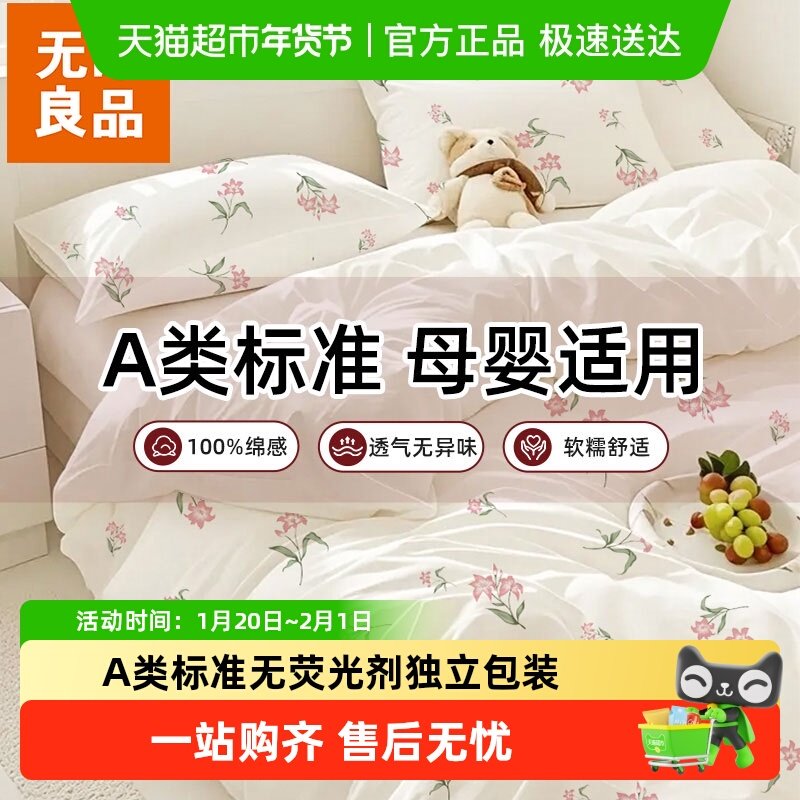无印良品一次性床上四件套床单被套枕套加厚隔脏床品旅行酒店出差,户外/登山/野营/旅行用品,一次性床单被套,淘宝优惠券,粉丝福利购,淘宝优惠卷
