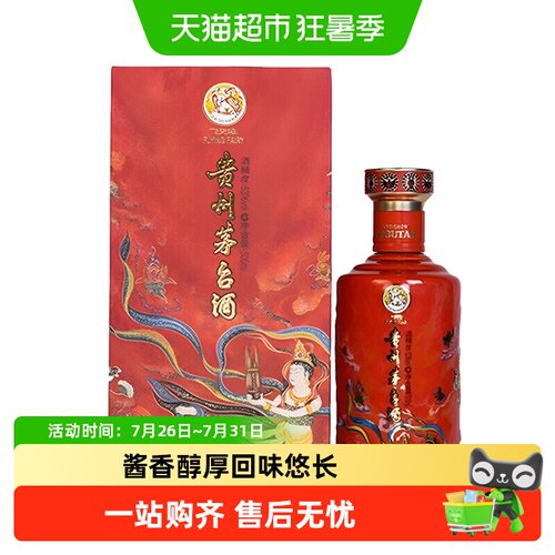 Moutai/茅台白酒