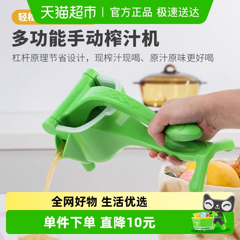乐缔手动多功能家用小型榨汁机