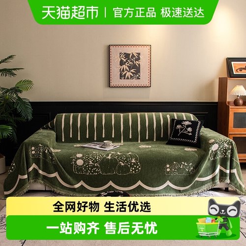 洁丽雅四季通用耐磨亲肤沙发巾