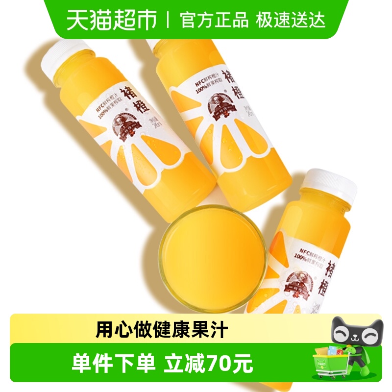褚橙100%NFC鲜榨橙汁245ml×12瓶