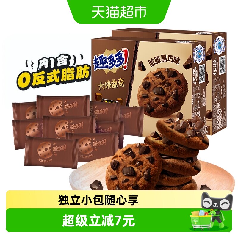 包趣多多大块曲奇饼干黑巧克力味零食24袋288g*2盒散装