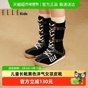 ELLEkids童靴 新款女童秋冬季靴子软底儿童长靴黑色洋气女孩皮靴