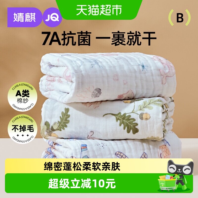婧麒婴儿浴巾全棉纱布纯棉超软吸水新生儿a类宝宝儿童大毛巾初生