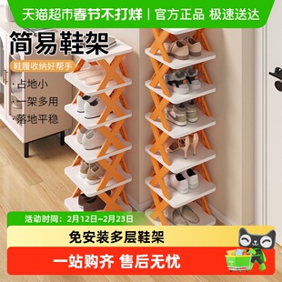 包邮简易鞋架家用省空间门口置地式窄鞋架多功能可折叠宿舍小鞋柜