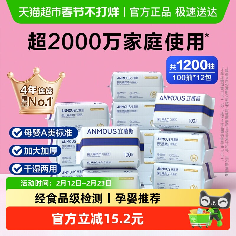 【下拉详情享优惠】安慕斯婴儿专用绵柔巾洗脸巾手口非湿纸棉柔巾