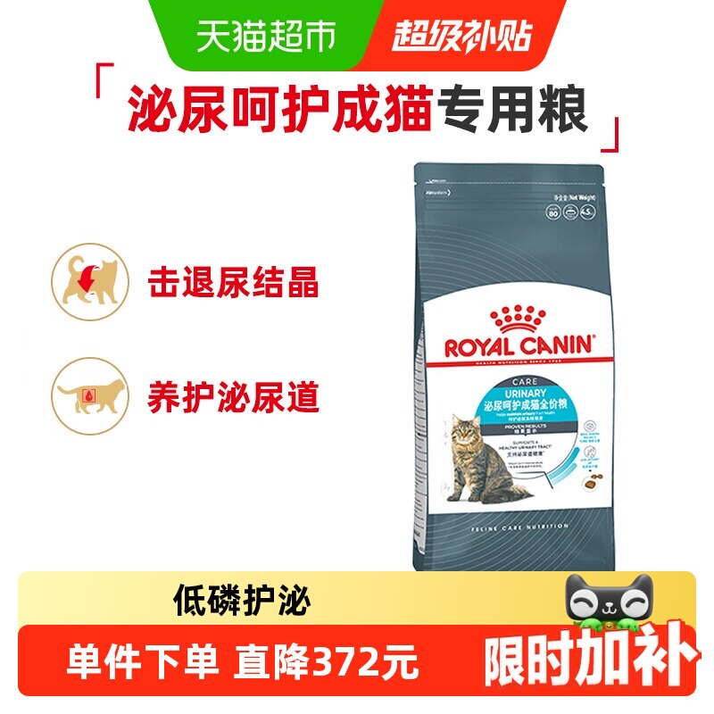 皇家U31泌尿呵护成猫粮图片