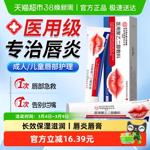 唇炎唇膏嘴唇干裂脱皮专用保湿滋润去死皮非口角炎医用修护润唇膏