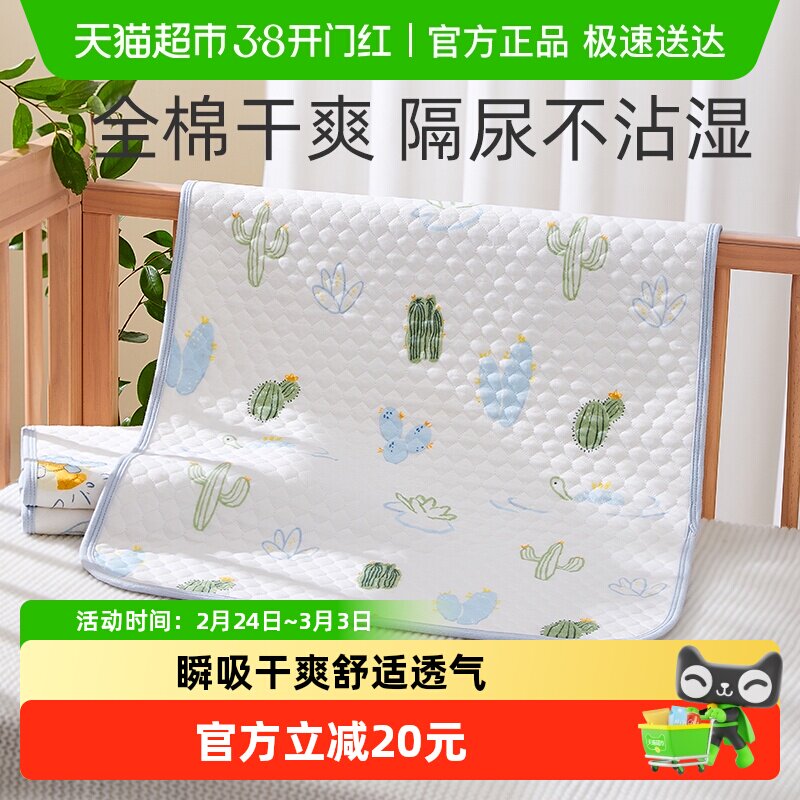 十月结晶婴儿隔尿垫印花床垫防水透气可水洗超大尺寸整床单保护垫