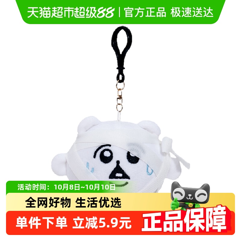 kkv奇米蛋魔法系列毛绒挂件玩偶