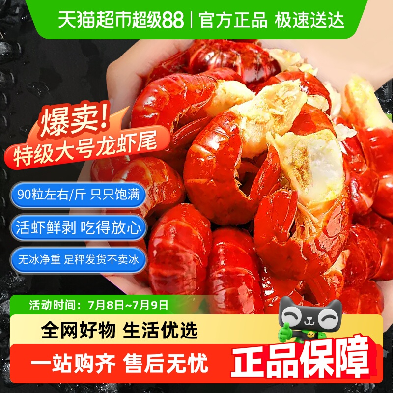 渔游记特大无冰冷冻小龙虾