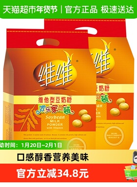 维维豆奶粉冲调饮品维他型小袋装760g*2早餐营养老少皆宜家庭