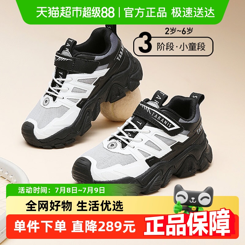 泰兰尼斯秋季新款小童户外运动鞋