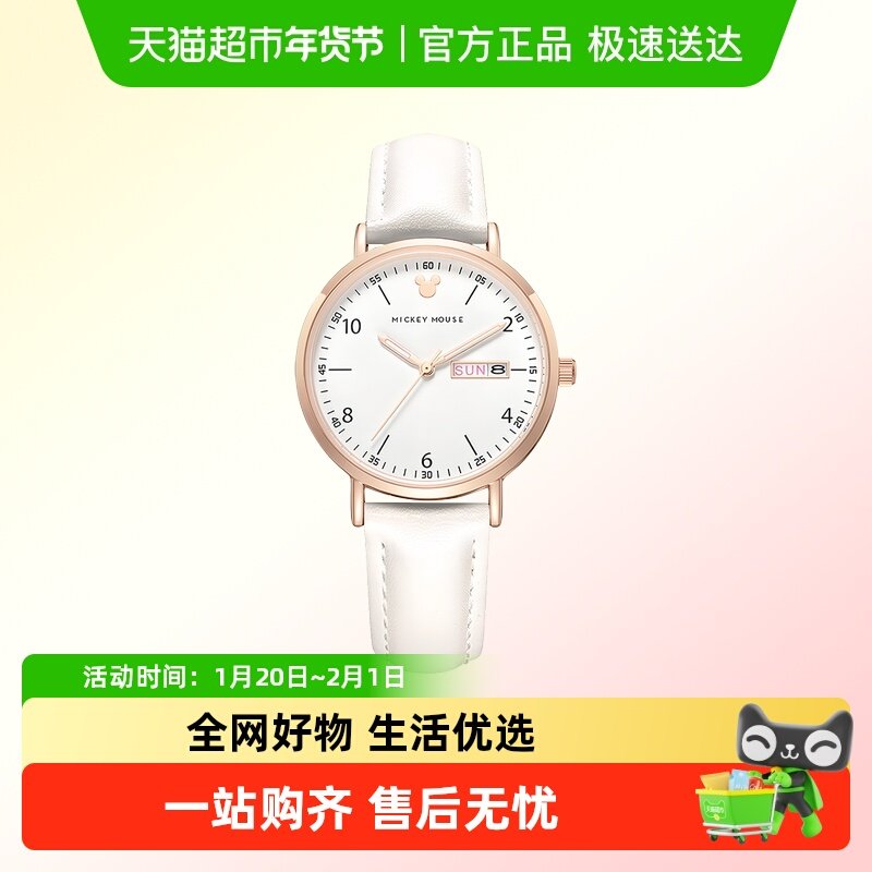 迪士尼手表女款学生小学生女孩中学生高中生初高中初中生儿童女孩,手表,欧美腕表,淘宝优惠券,粉丝福利购,淘宝优惠卷