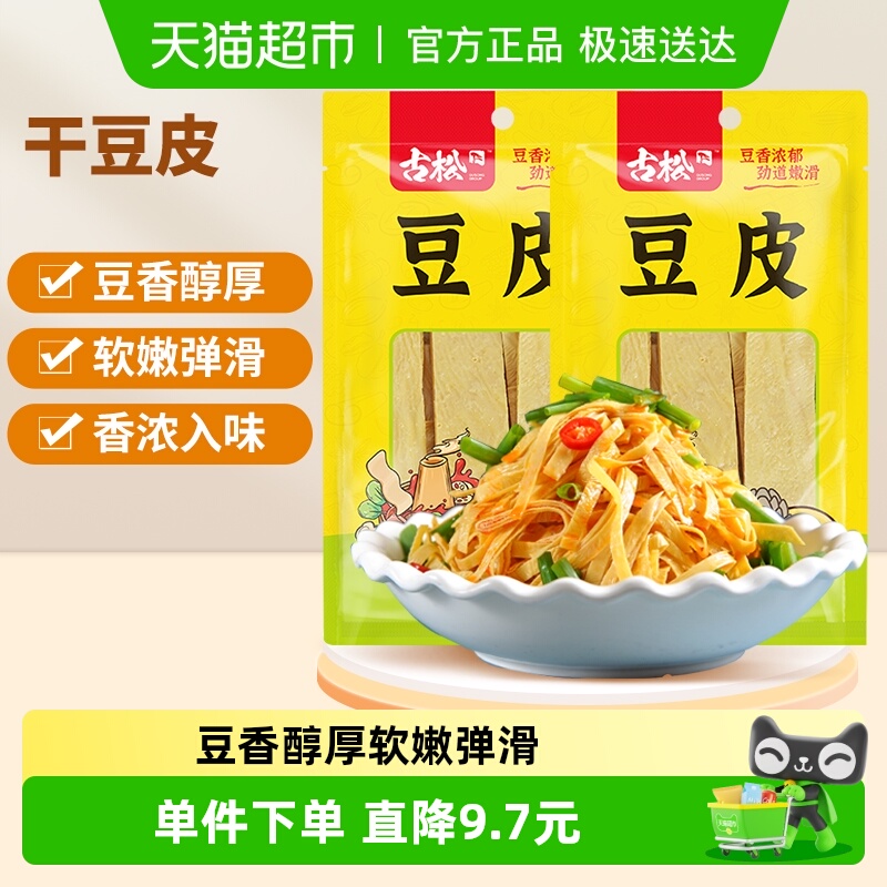 古松豆制品干豆皮110*2搭配凉菜豆腐皮腐竹油豆皮火锅麻辣烫素食