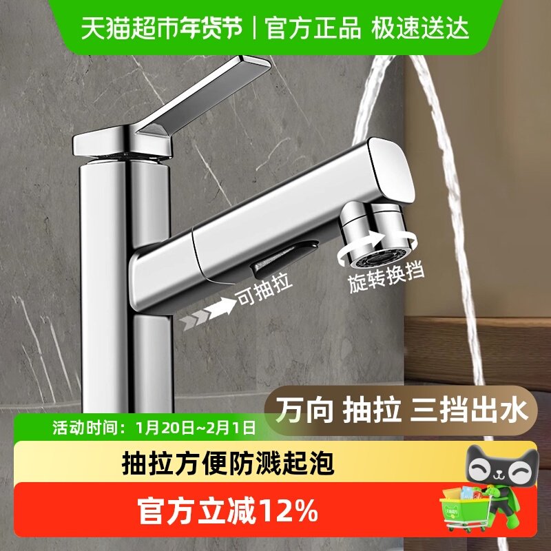 黄铜加重抽拉式洗脸盆水龙头冷热水家用面盆洗手盆面盆卫生间浴室,家装主材,面盆龙头,淘宝优惠券,粉丝福利购,淘宝优惠卷