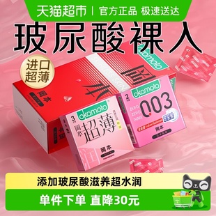 冈本玻尿酸003超薄****套官方正品 ****套0.01****男女bytt