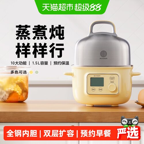 北鼎蒸锅炖锅不锈钢内胆电蒸锅
